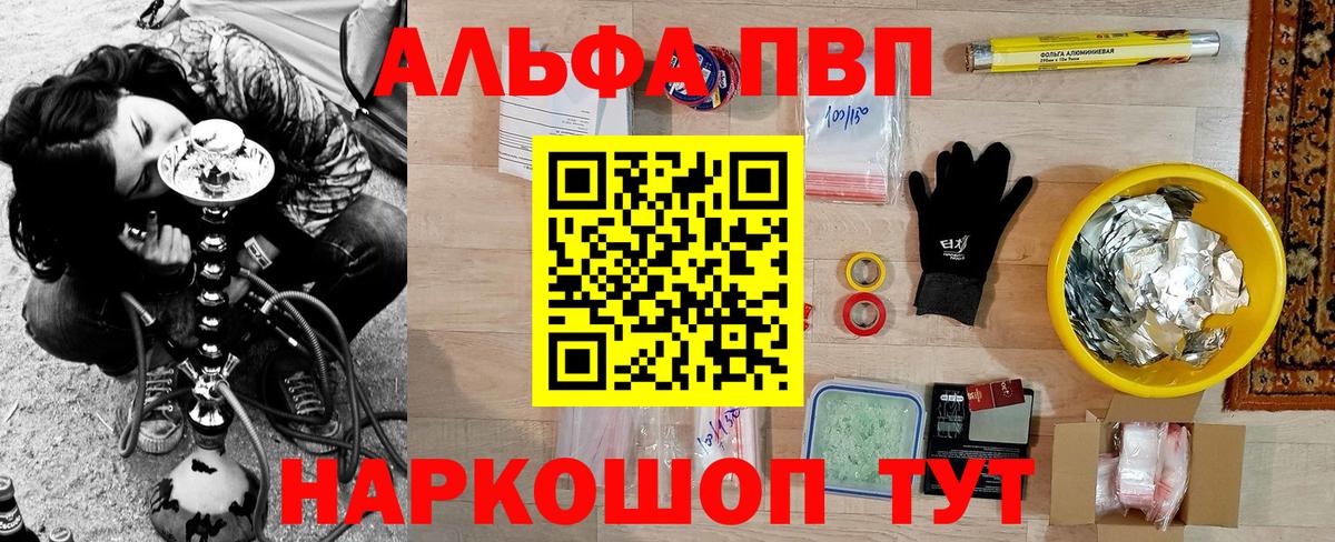 Alpha-PVP СК КРИС  A PVP крисы CK  Новокубанск  Alpha-PVP  наркота  Вход с VPN  A PVP крисы CK 