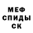 Кетамин ketamine Maria Smail