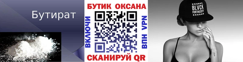 БУТИРАТ жидкий экстази  Новокубанск 