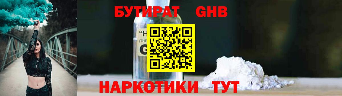 Новокубанск  Бутират оксана  Бутират  Вход с VPN 