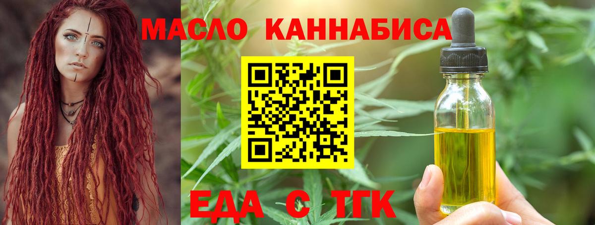 Новокубанск  Cannafood конопля  Вход с VPN 
