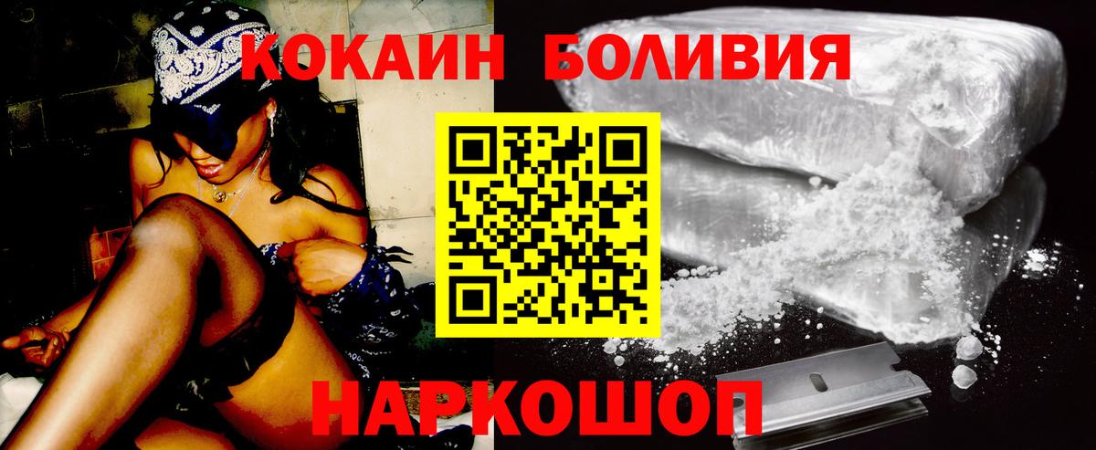 COCAIN 97% Новокубанск