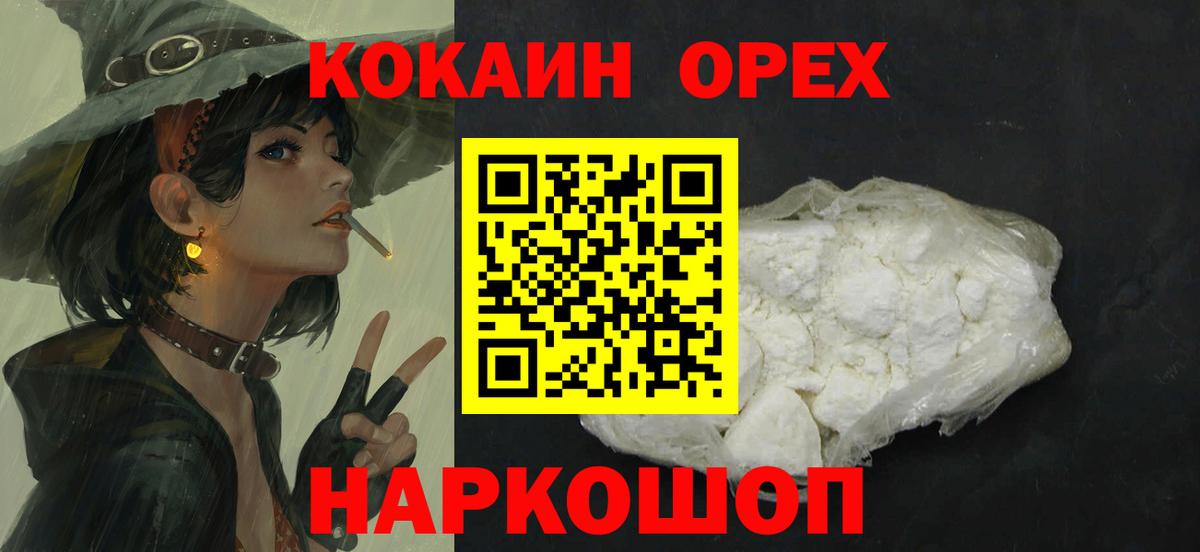 Кокаин Fish Scale  Кокаин Колумбийский  Вход с VPN  Новокубанск 