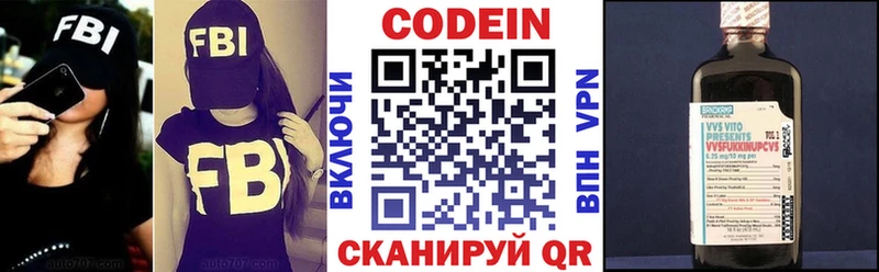 площадка формула  Новокубанск  Кодеиновый сироп Lean Purple Drank 