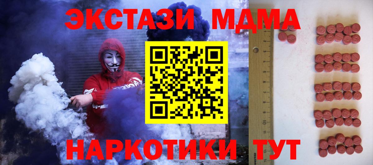 Новокубанск  Ecstasy Дубай  Вход с VPN  Ecstasy XTC 