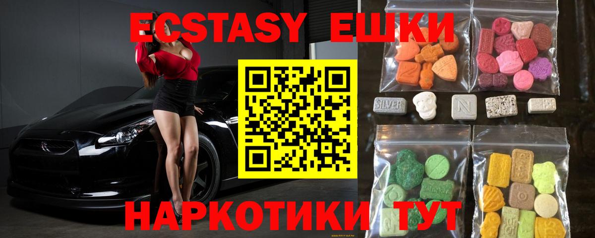 ЭКСТАЗИ Дубай Новокубанск