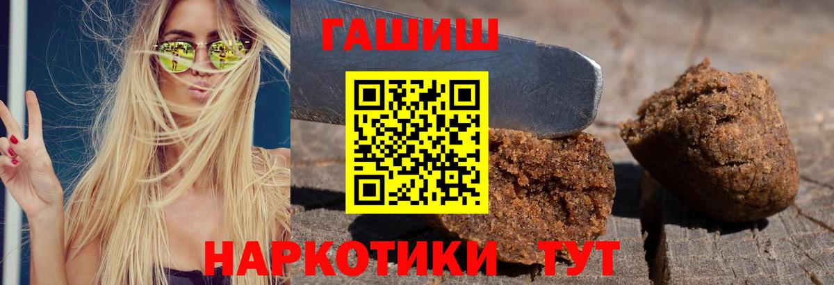 ГАШИШ хэш Новокубанск