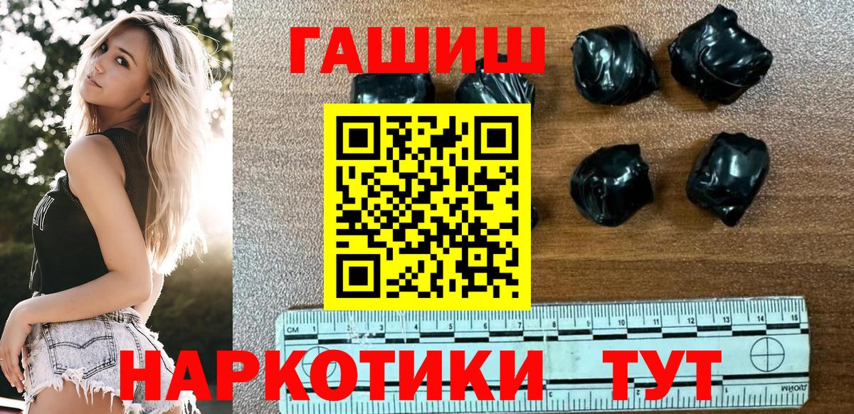 ГАШИШ  ГАШИШ гарик  Вход с VPN  ГАШ убойный  Новокубанск 