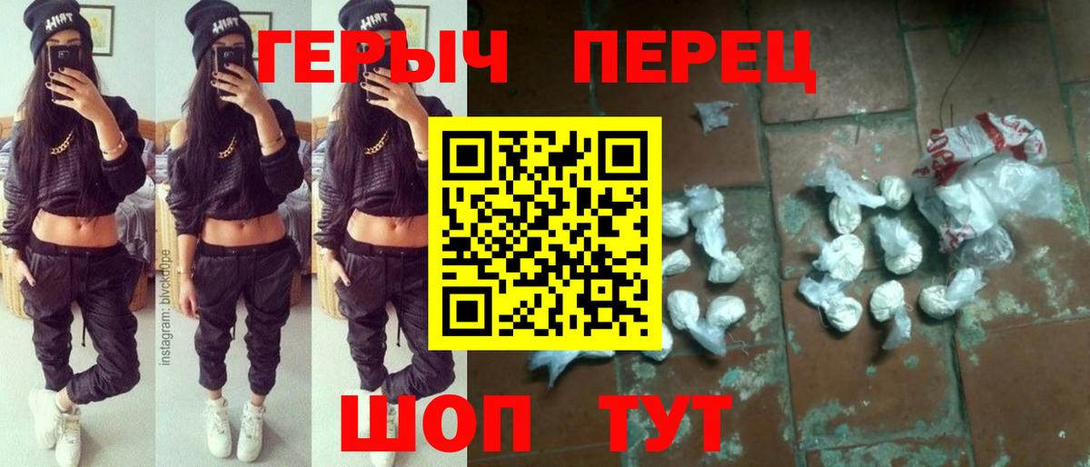 Новокубанск  Героин Heroin  Вход с VPN 