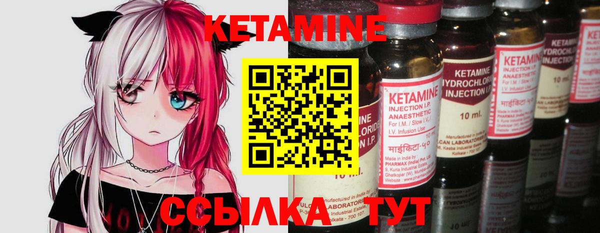 КЕТАМИН VHQ  Вход с VPN  Новокубанск 
