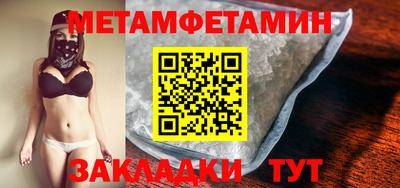 первитин Гатчина