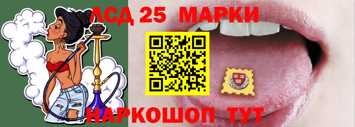 Лсд 25 экстази ecstasy Новокубанск