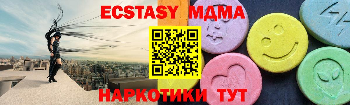 Новокубанск  MDMA  MDMA crystal  Вход с VPN  MDMA молли 
