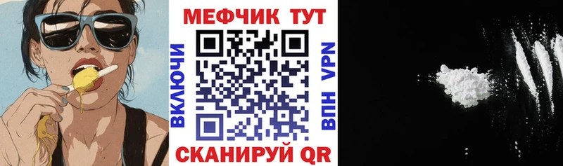 МЕФ мука  Новокубанск 