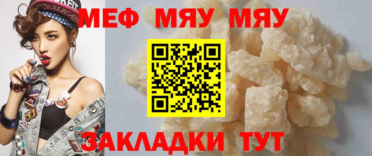 Меф  Вход с VPN  МЕФ  Новокубанск  Мефедрон мука  закладки  Мефедрон mephedrone 