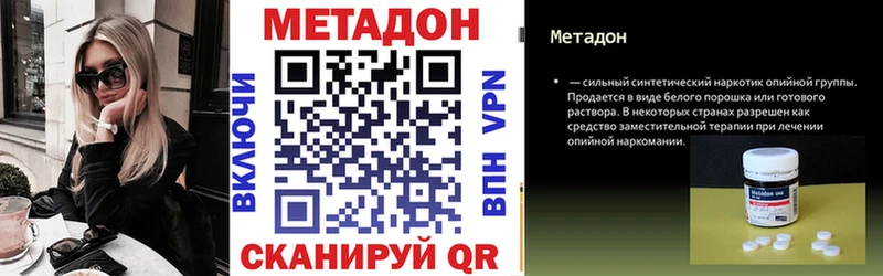 закладка  Новокубанск  Метадон methadone 