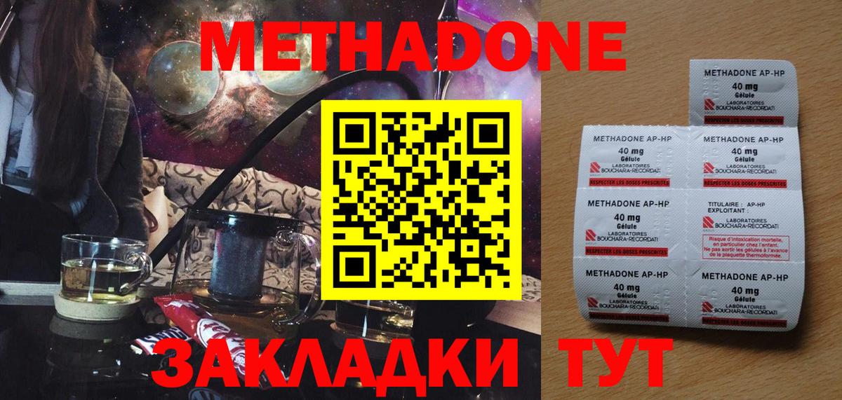 Новокубанск  hydra как зайти  Вход с VPN  Метадон мёд 