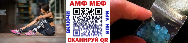 МЕТАМФЕТАМИН кристалл  Новокубанск 