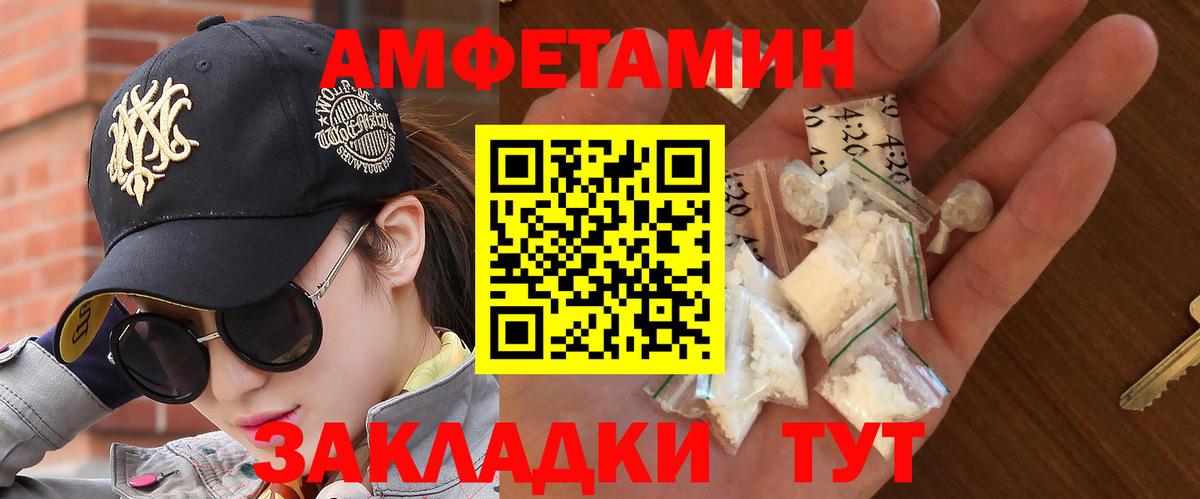 Метамфетамин винт  Вход с VPN  Новокубанск 