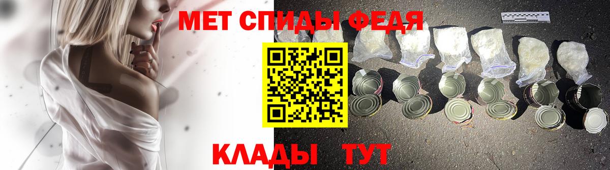 МЕТАМФЕТАМИН мет Новокубанск