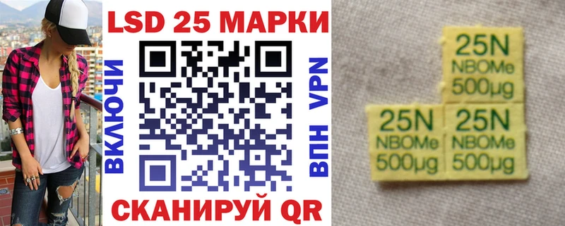 Марки NBOMe 1500мкг  Новокубанск 