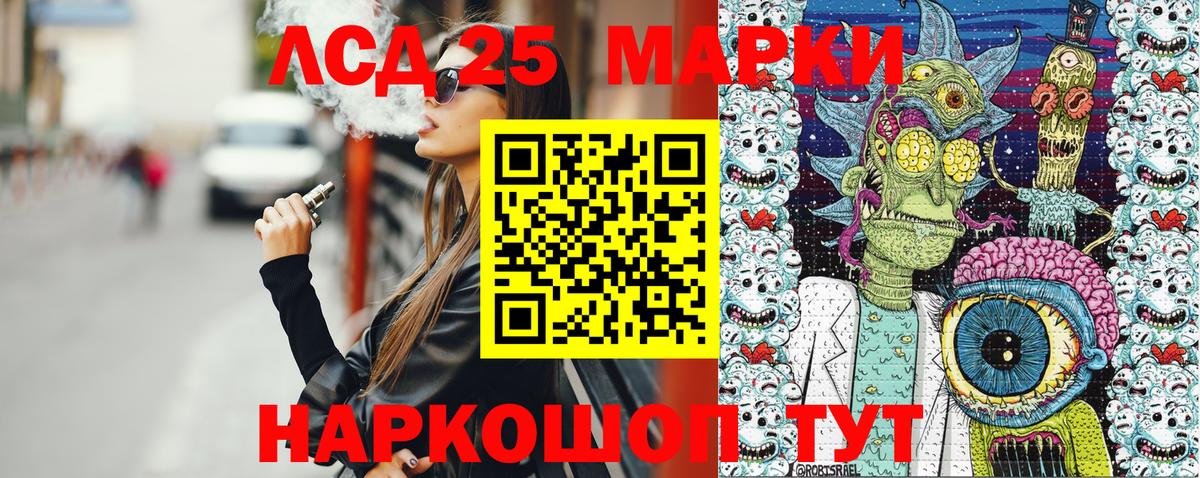 Марки 25I-NBOMe 1,5мг  Вход с VPN  Марки 25I-NBOMe 1,5мг  Наркотические марки  Новокубанск 