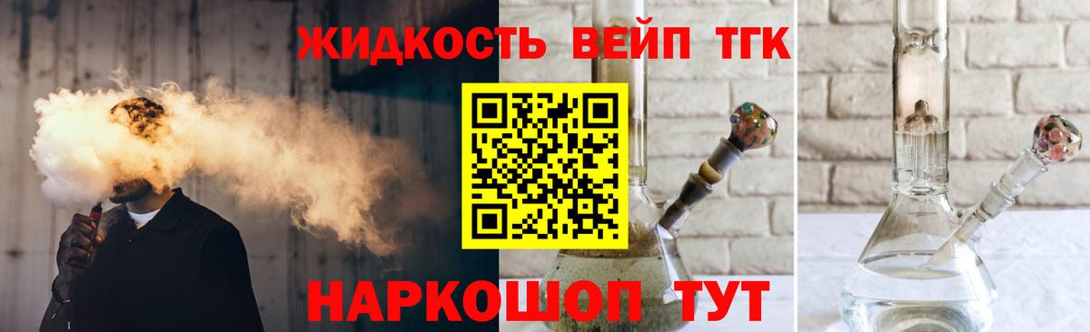 Дистиллят ТГК Wax  Вход с VPN  Дистиллят ТГК THC oil  Новокубанск 